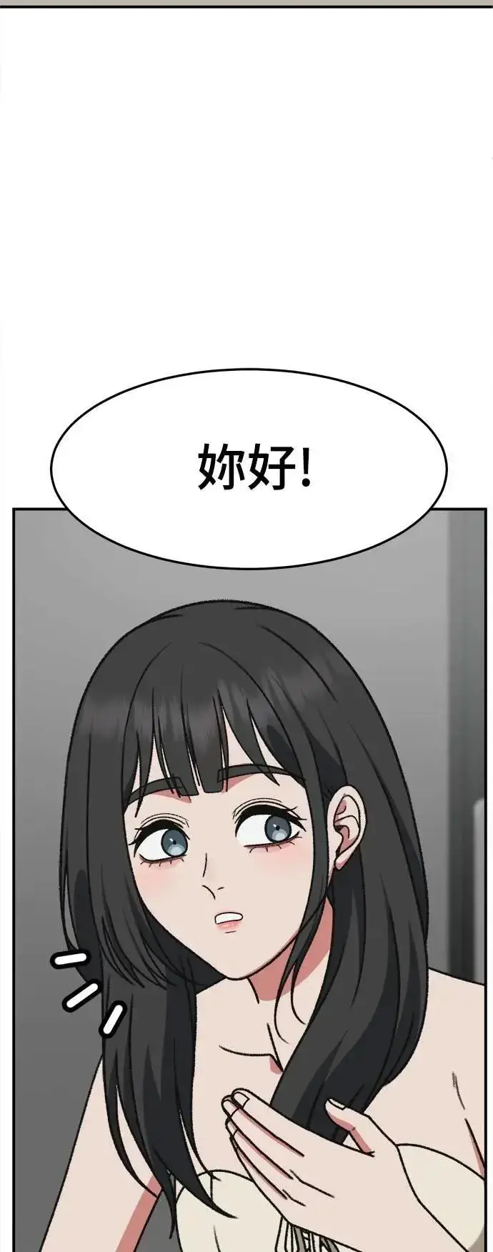 漫画《盗脸人生》S3 韩深爱 3第29张图