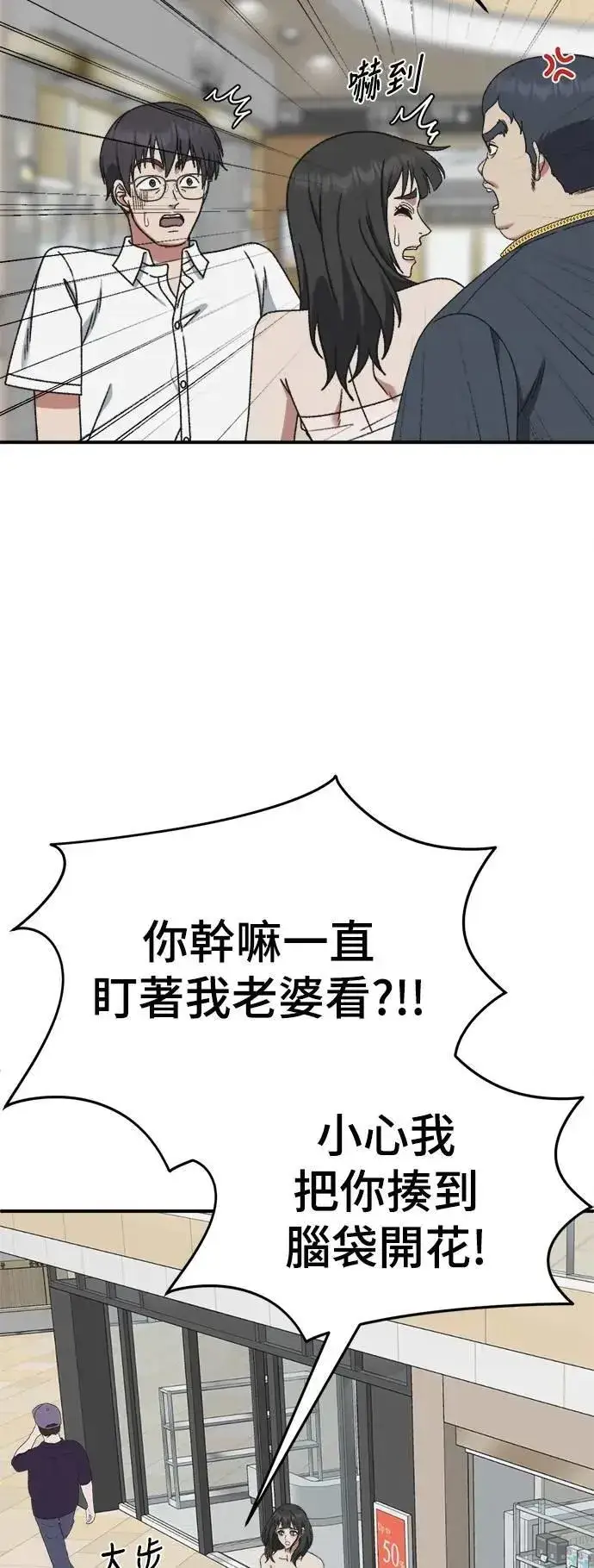 漫画《盗脸人生》S3 韩深爱 3第3张图
