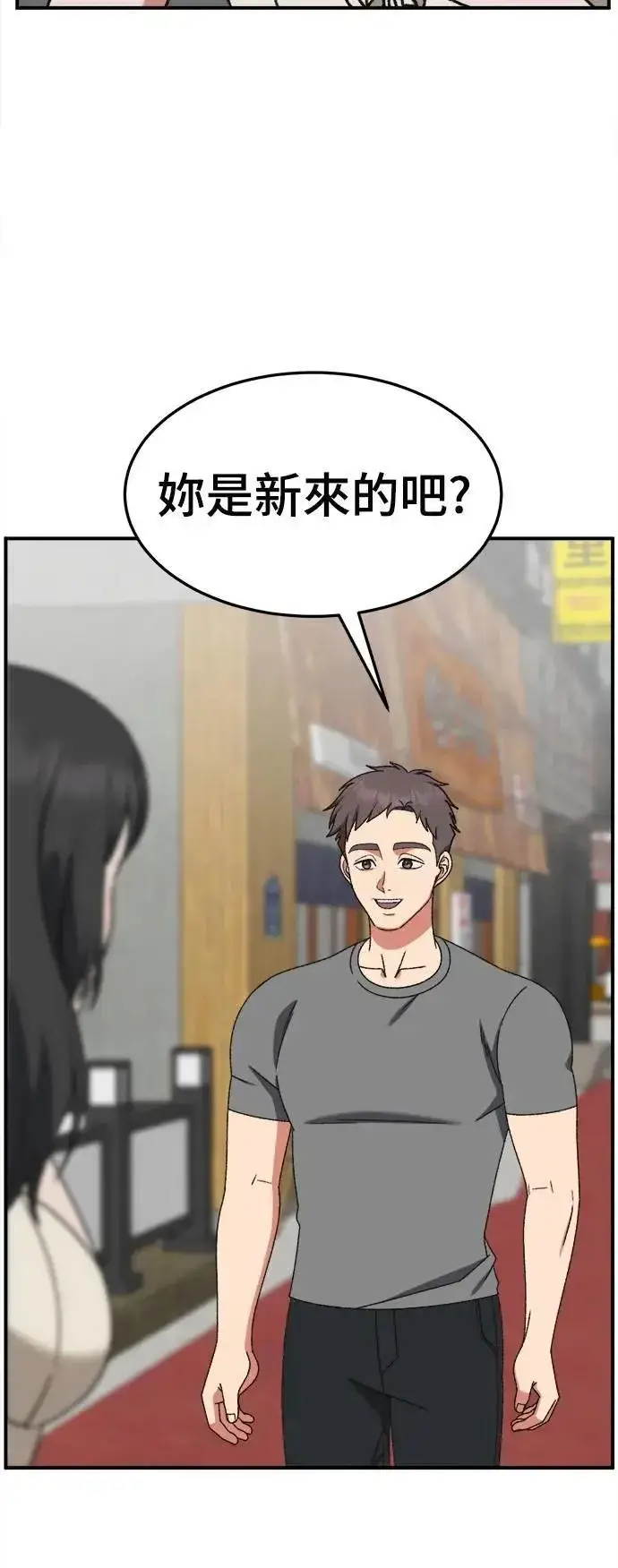 漫画《盗脸人生》S3 韩深爱 3第30张图