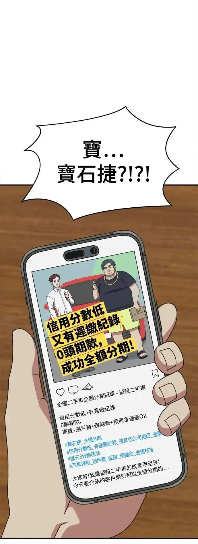 漫画《盗脸人生》S3 韩深爱 3第37张图