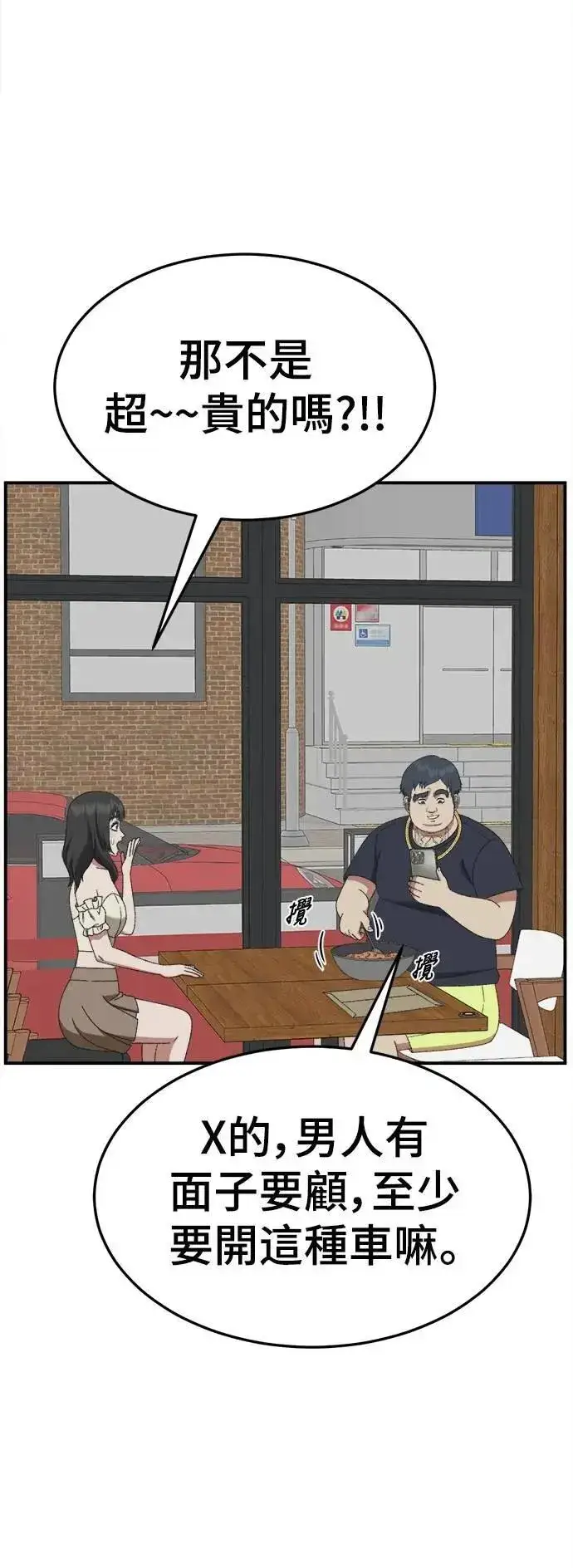 漫画《盗脸人生》S3 韩深爱 3第38张图