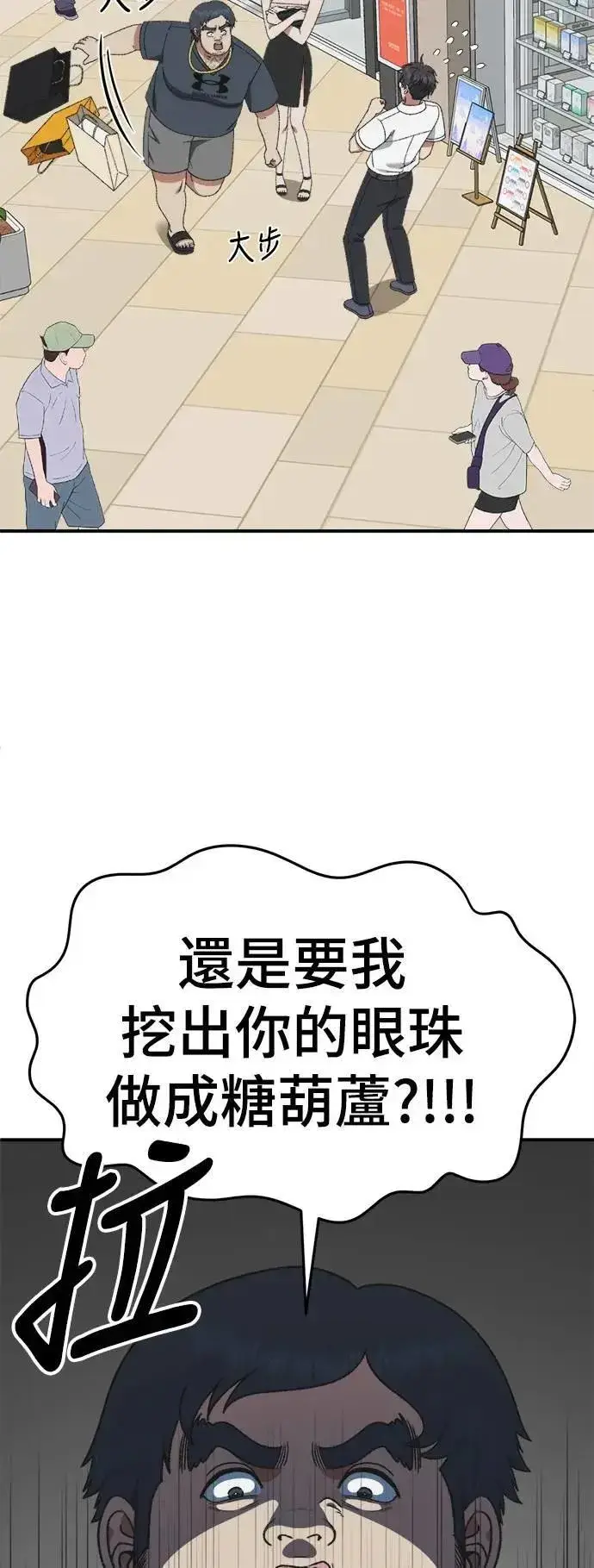 漫画《盗脸人生》S3 韩深爱 3第4张图