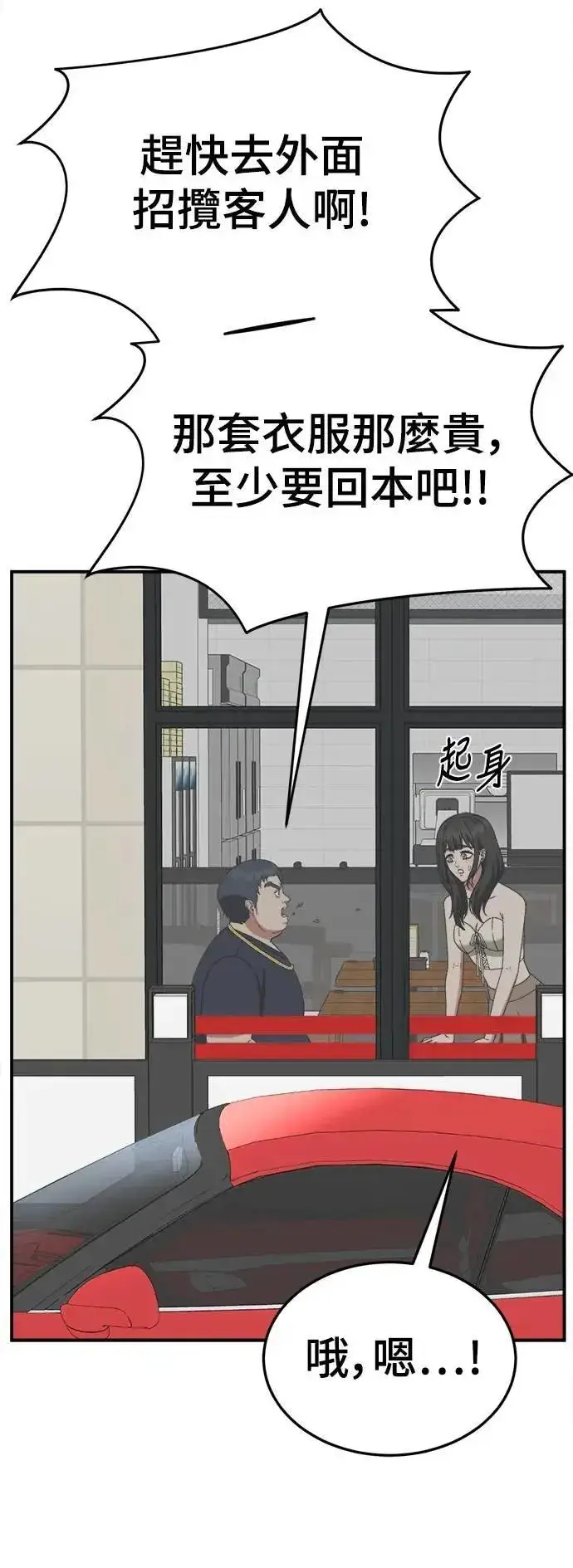 漫画《盗脸人生》S3 韩深爱 3第41张图
