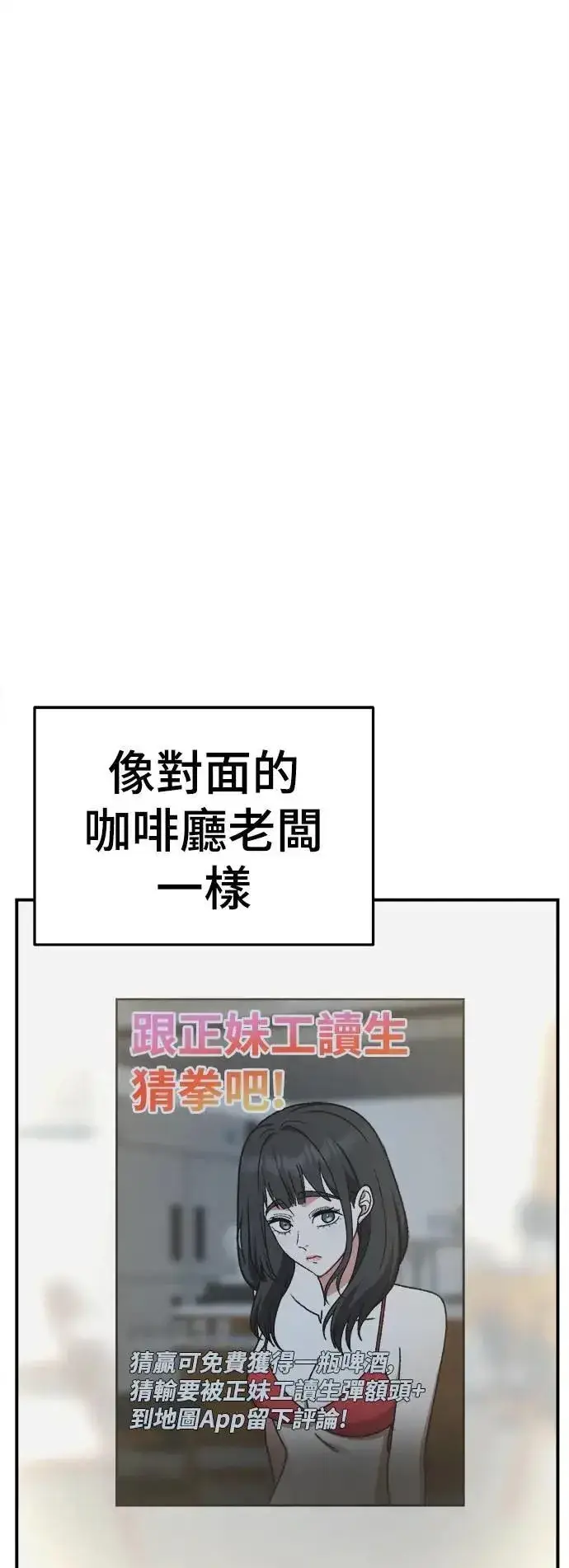 漫画《盗脸人生》S3 韩深爱 3第42张图
