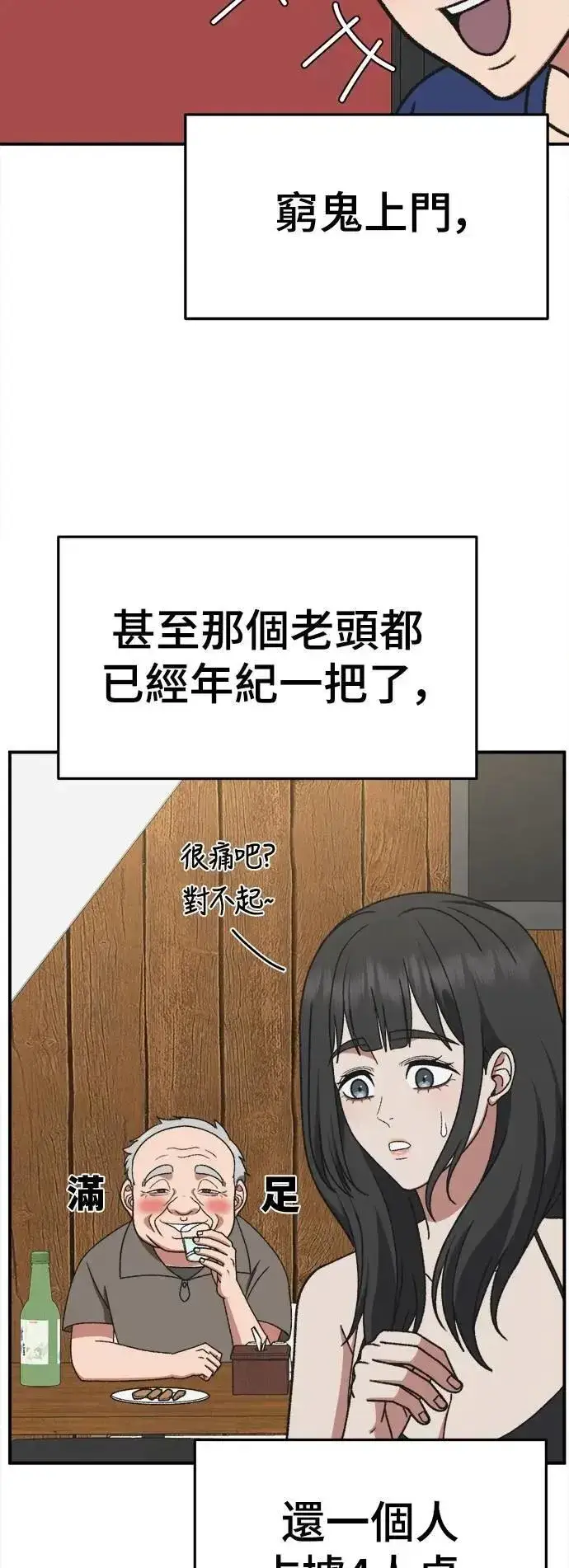 漫画《盗脸人生》S3 韩深爱 3第46张图