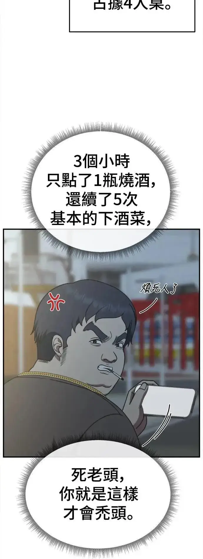 漫画《盗脸人生》S3 韩深爱 3第47张图