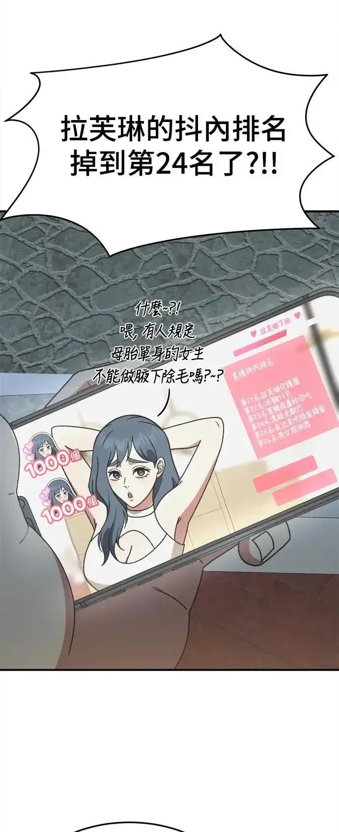 漫画《盗脸人生》S3 韩深爱 3第49张图
