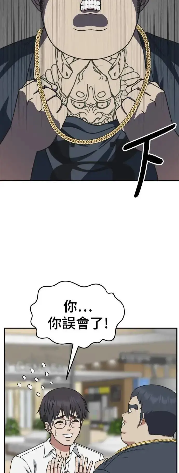 漫画《盗脸人生》S3 韩深爱 3第5张图