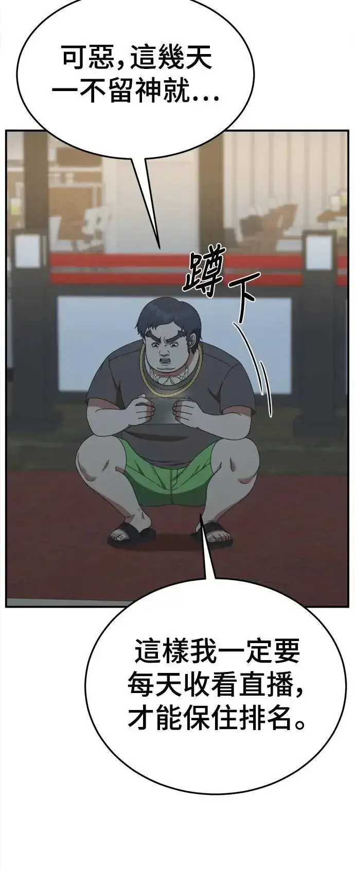 漫画《盗脸人生》S3 韩深爱 3第50张图