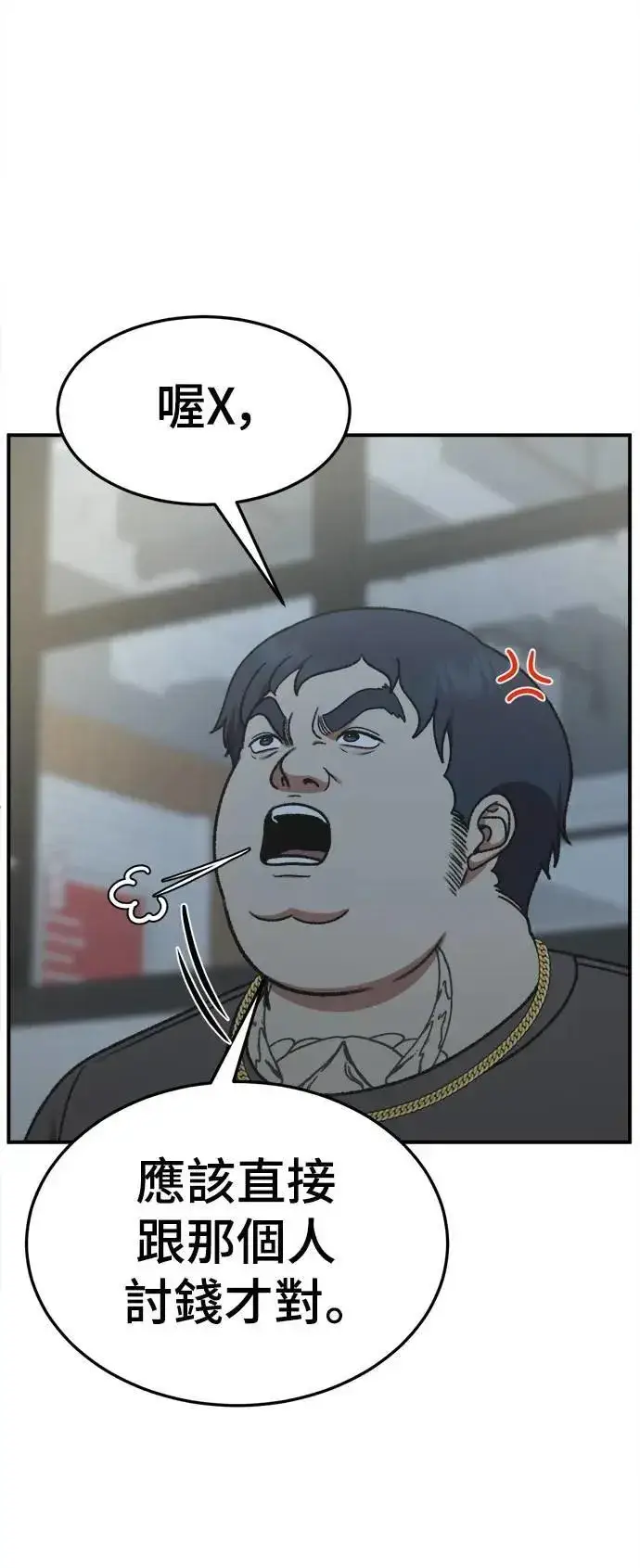 漫画《盗脸人生》S3 韩深爱 3第54张图