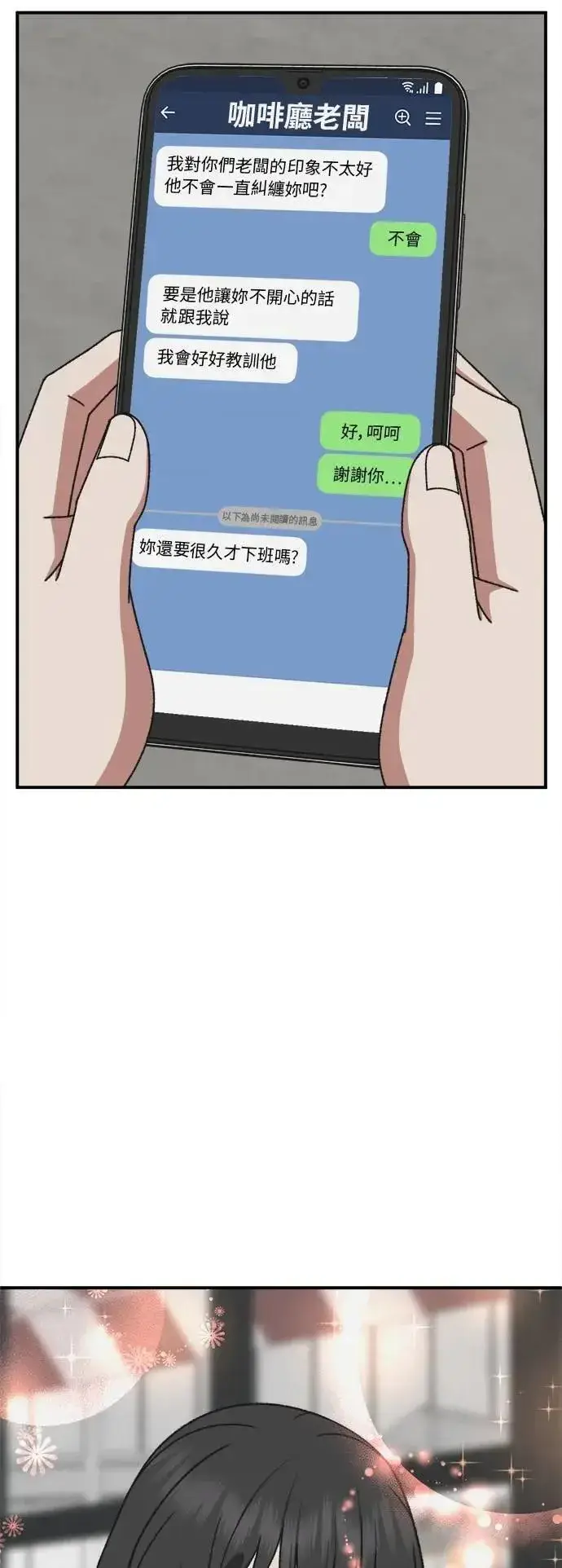 漫画《盗脸人生》S3 韩深爱 3第57张图