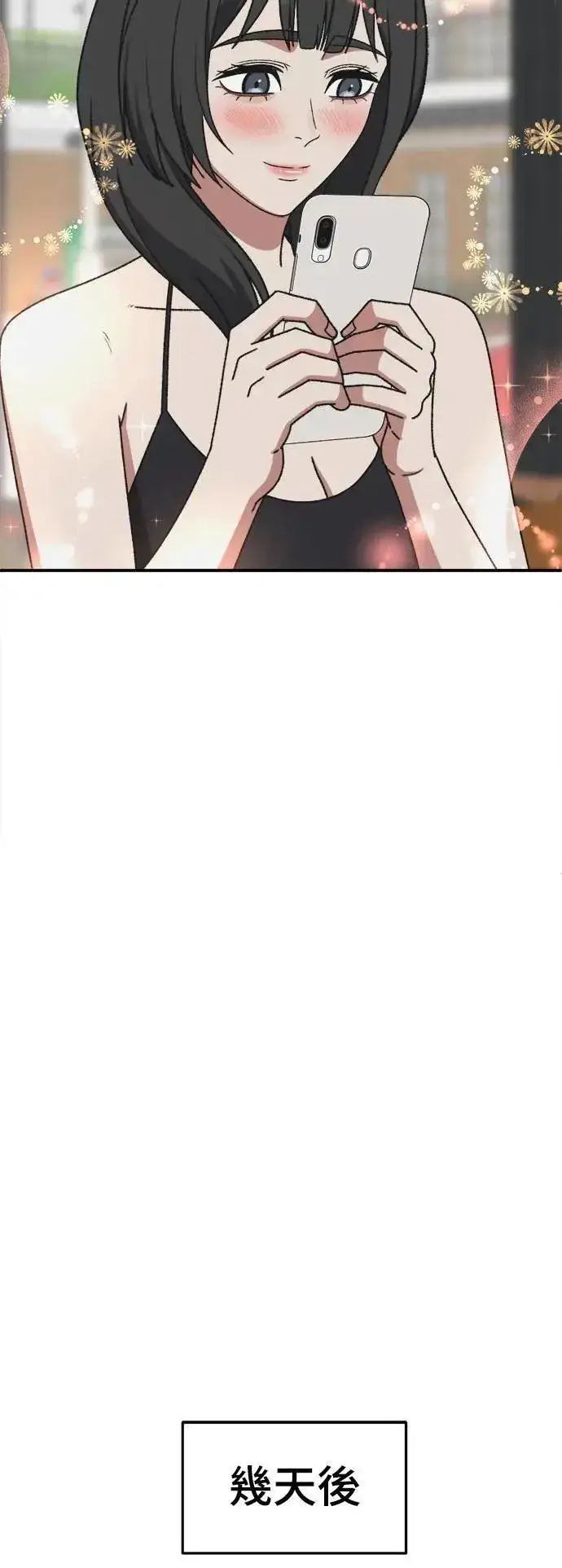 漫画《盗脸人生》S3 韩深爱 3第58张图