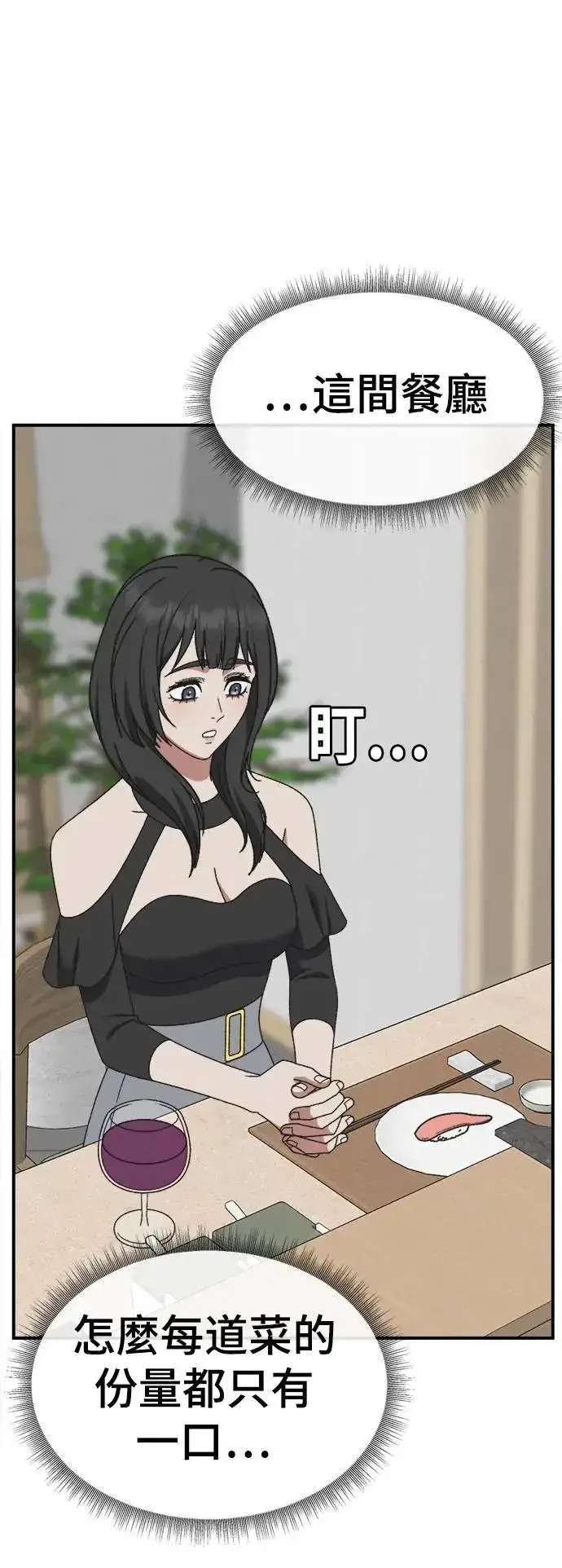 漫画《盗脸人生》S3 韩深爱 3第59张图