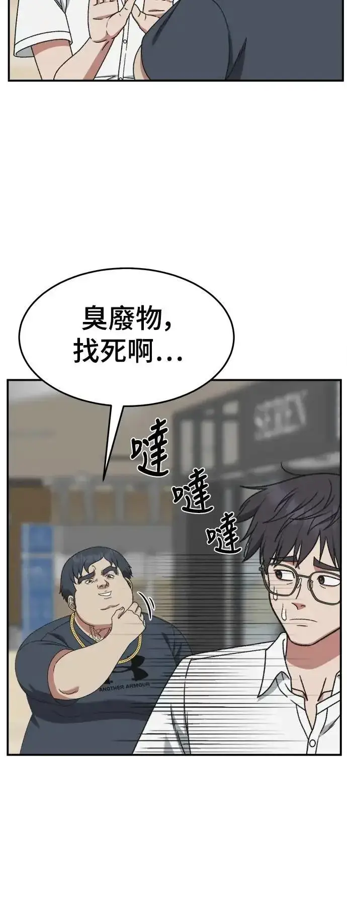 漫画《盗脸人生》S3 韩深爱 3第6张图