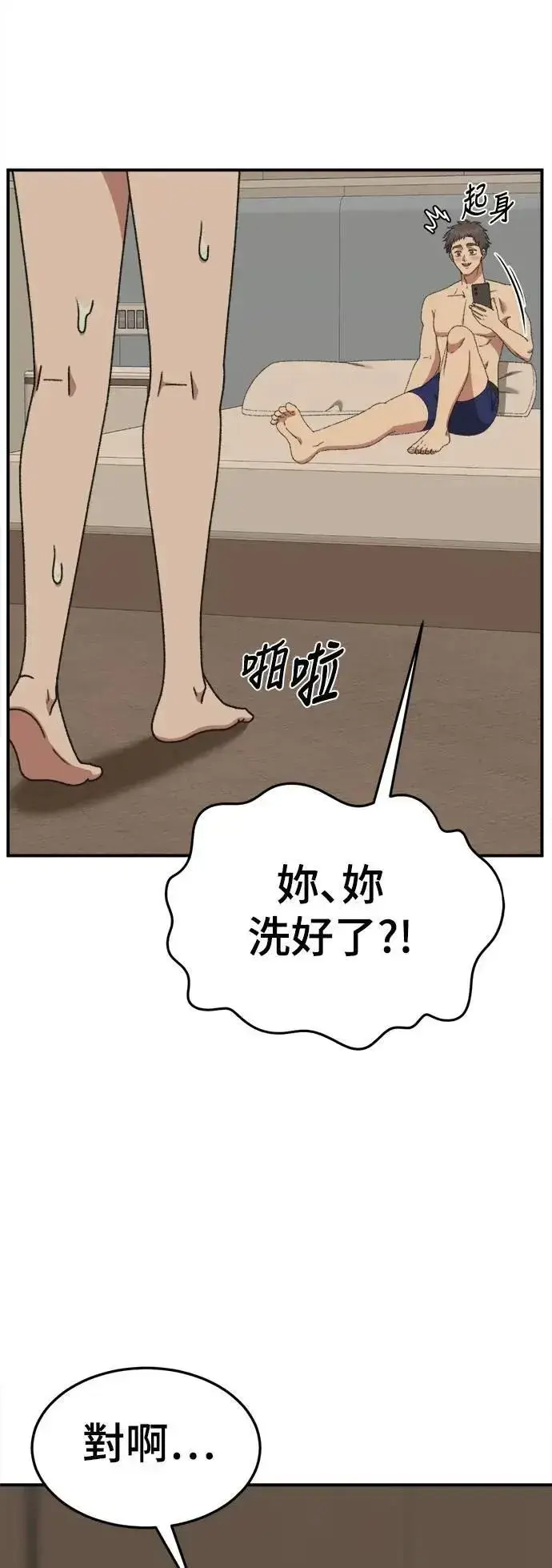 漫画《盗脸人生》S3 韩深爱 3第67张图