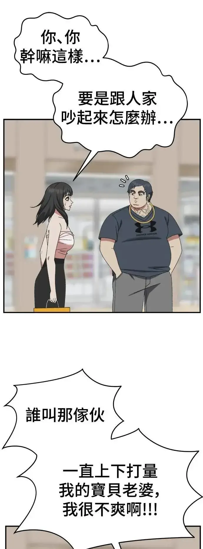 漫画《盗脸人生》S3 韩深爱 3第7张图