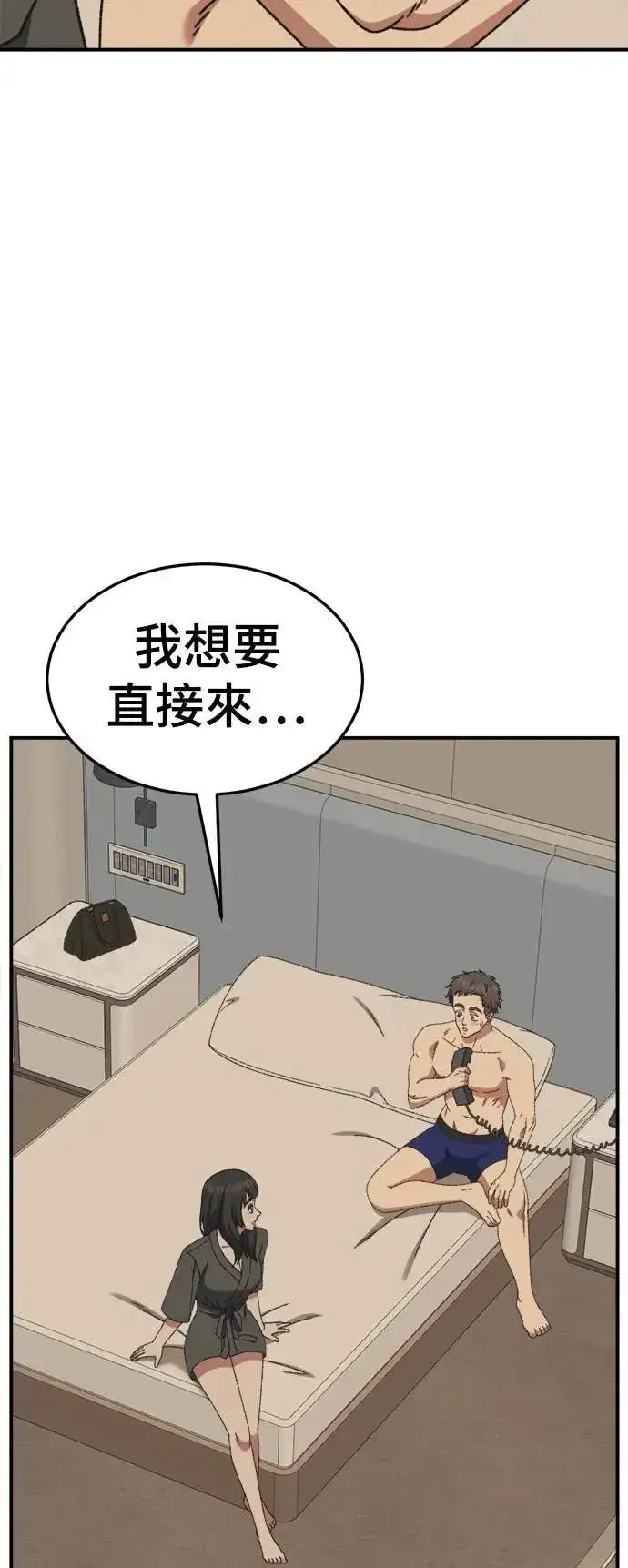 漫画《盗脸人生》S3 韩深爱 3第72张图