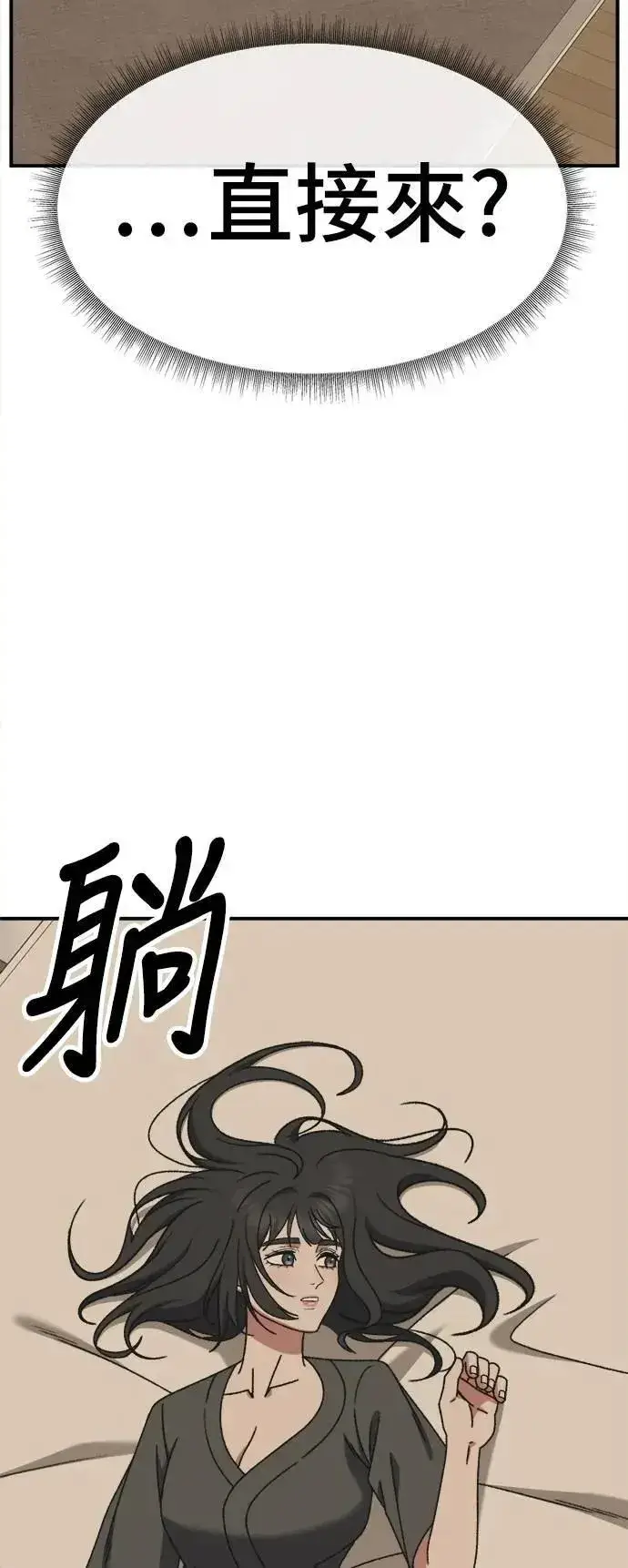 漫画《盗脸人生》S3 韩深爱 3第73张图