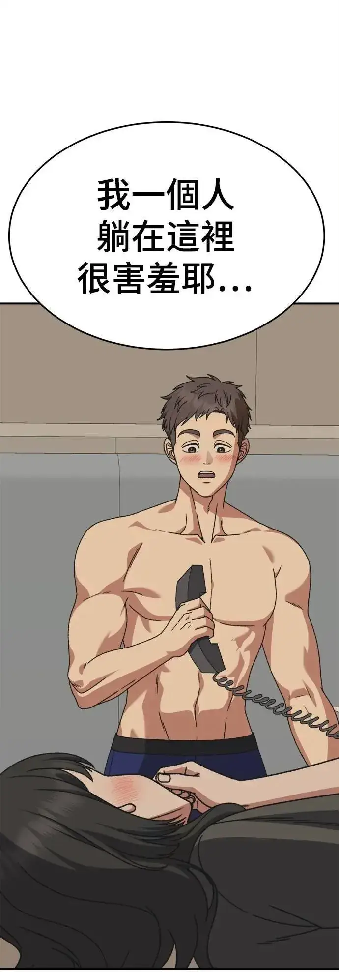 漫画《盗脸人生》S3 韩深爱 3第76张图