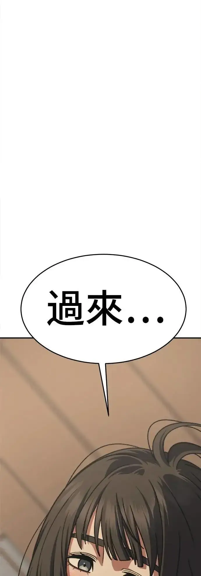 漫画《盗脸人生》S3 韩深爱 3第77张图