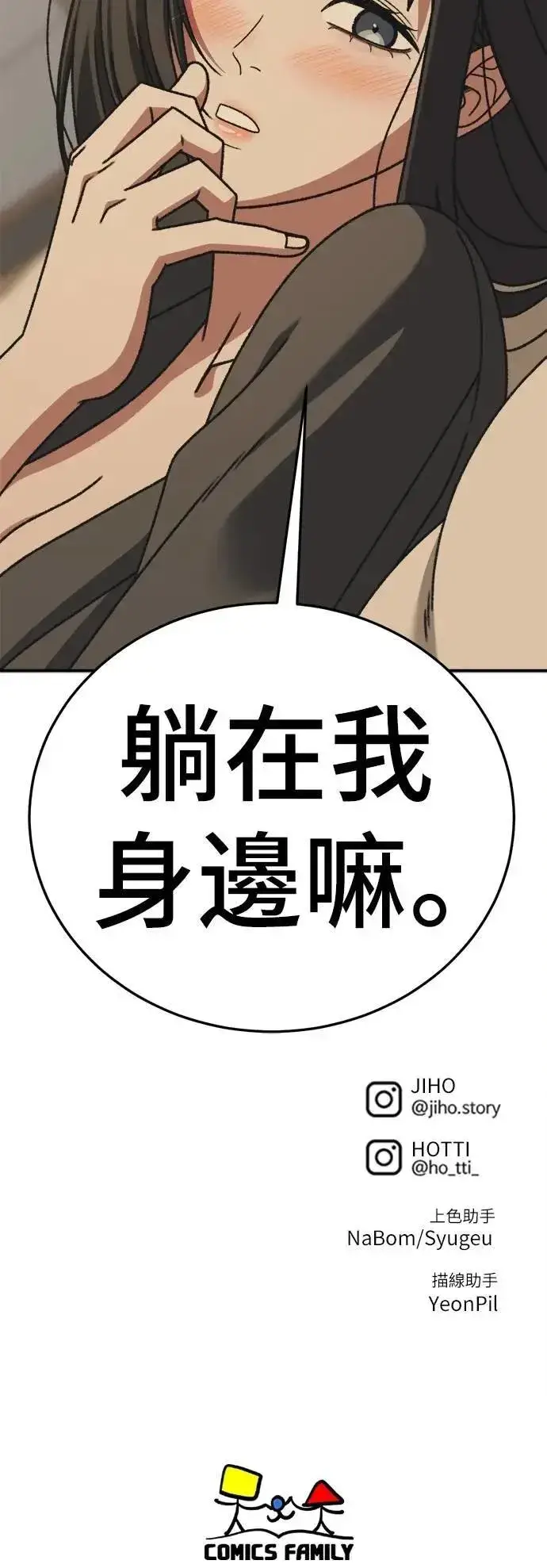 漫画《盗脸人生》S3 韩深爱 3第78张图