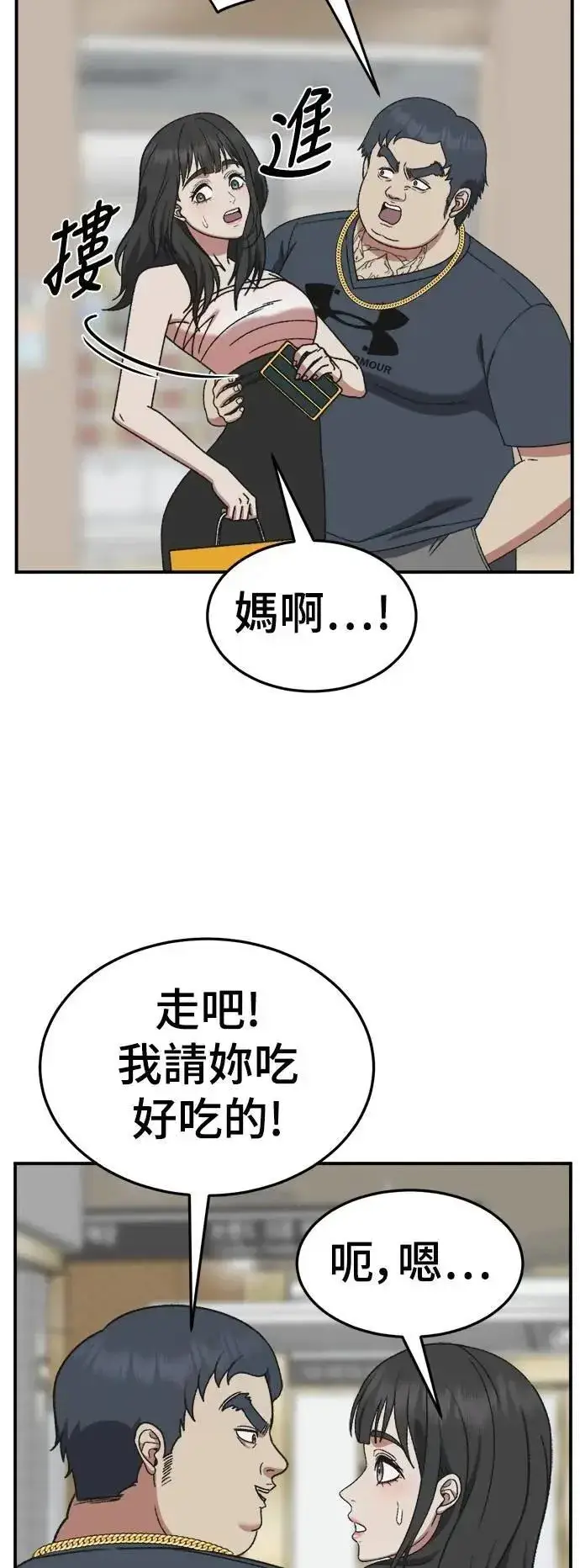 漫画《盗脸人生》S3 韩深爱 3第8张图