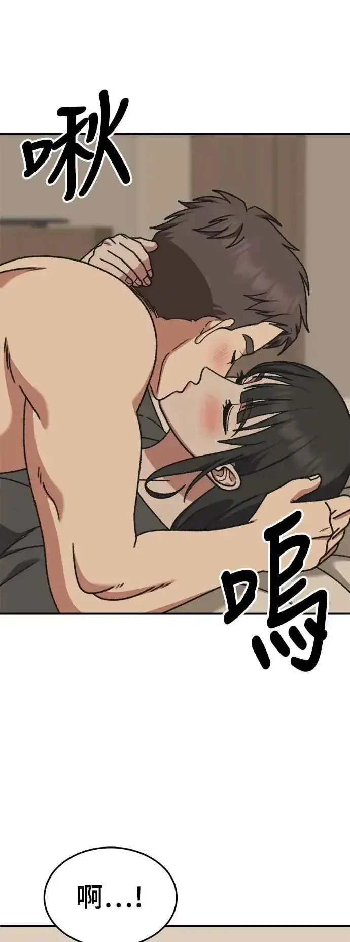 漫画《盗脸人生》S3 韩深爱 3第80张图
