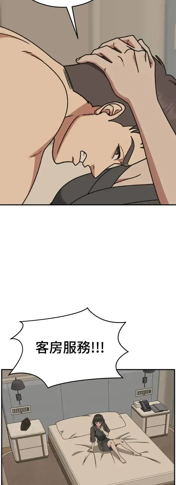 漫画《盗脸人生》S3 韩深爱 4第10张图