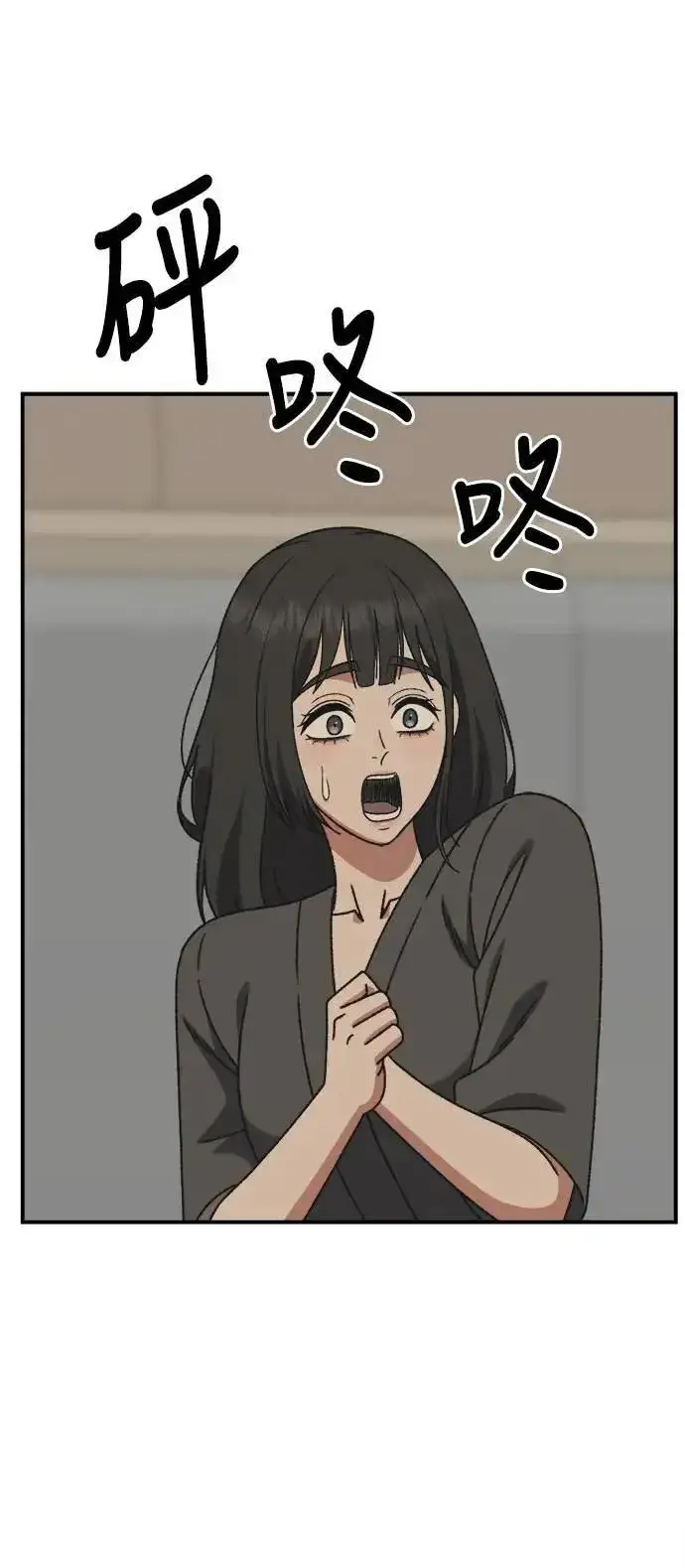 漫画《盗脸人生》S3 韩深爱 4第14张图
