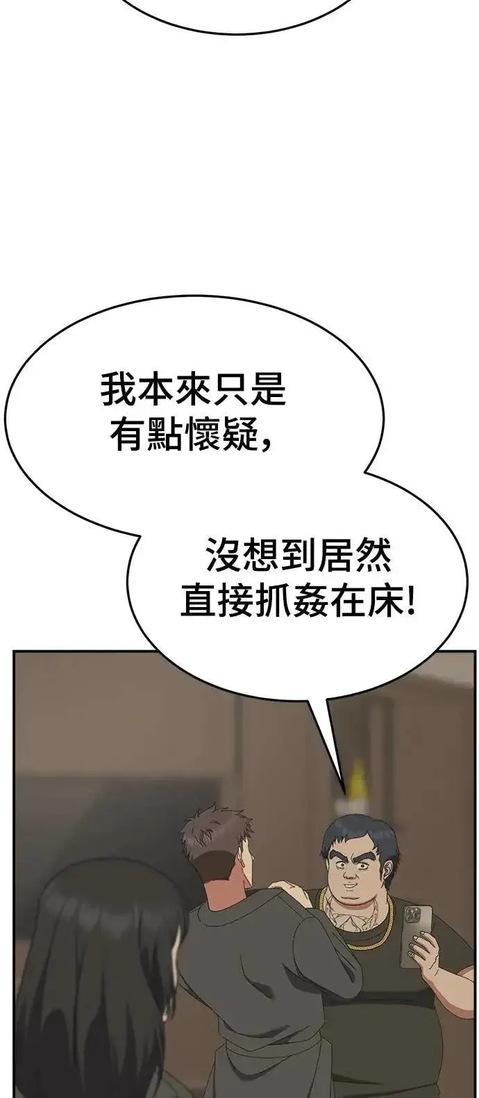 漫画《盗脸人生》S3 韩深爱 4第16张图