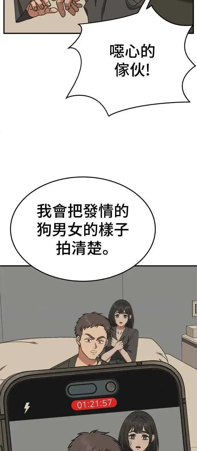 漫画《盗脸人生》S3 韩深爱 4第18张图