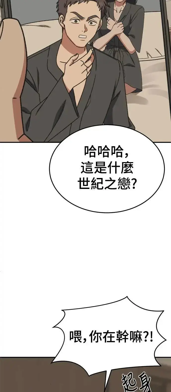 漫画《盗脸人生》S3 韩深爱 4第19张图