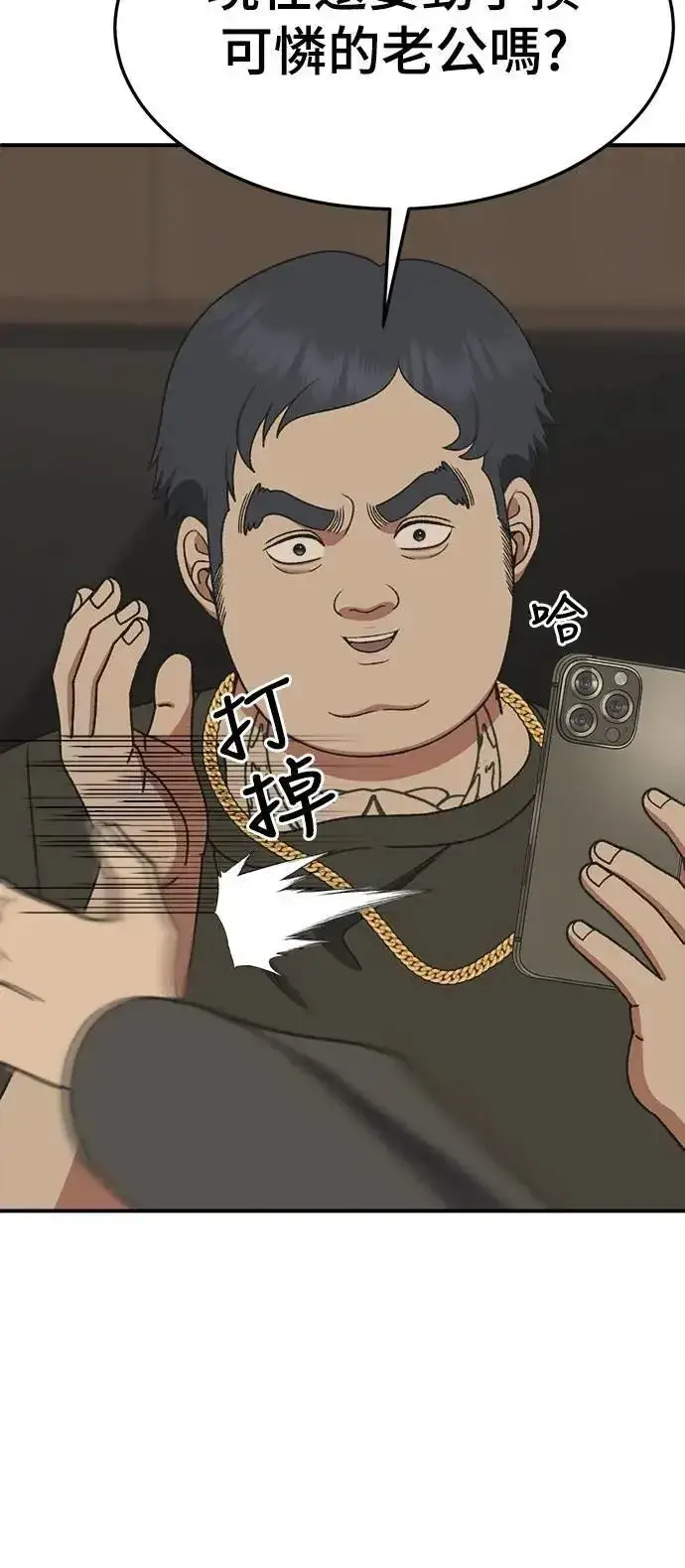 漫画《盗脸人生》S3 韩深爱 4第21张图