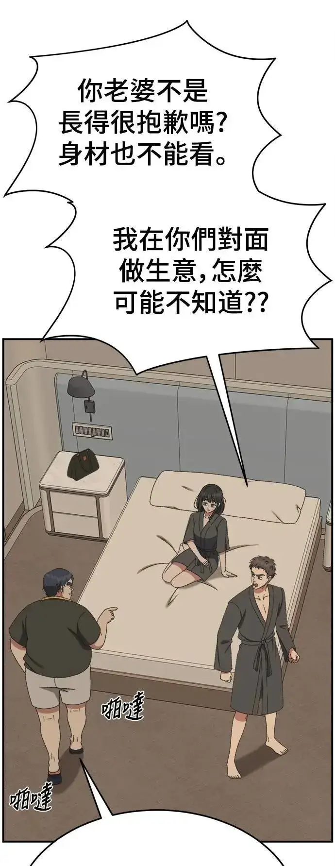 漫画《盗脸人生》S3 韩深爱 4第23张图