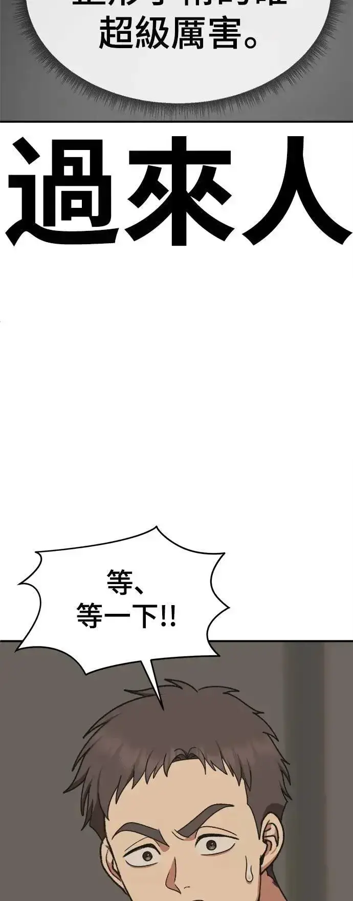 漫画《盗脸人生》S3 韩深爱 4第32张图