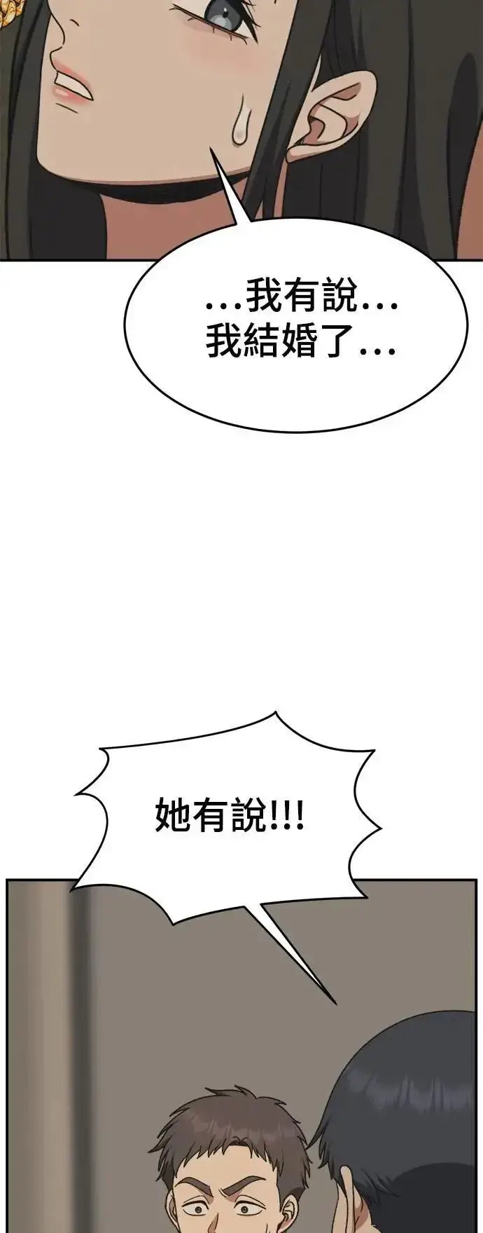 漫画《盗脸人生》S3 韩深爱 4第35张图
