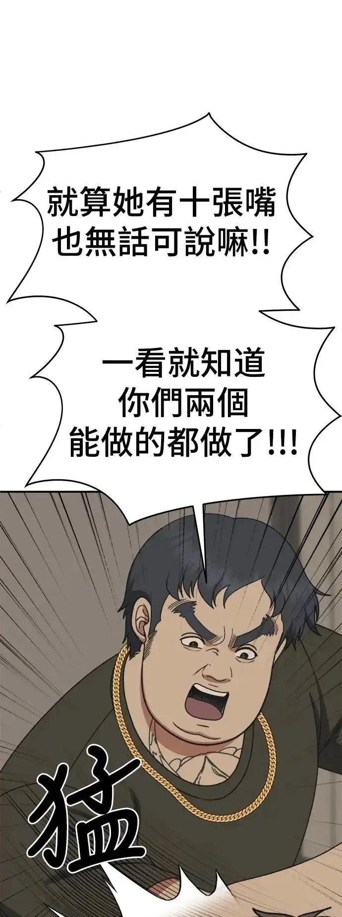 漫画《盗脸人生》S3 韩深爱 4第40张图