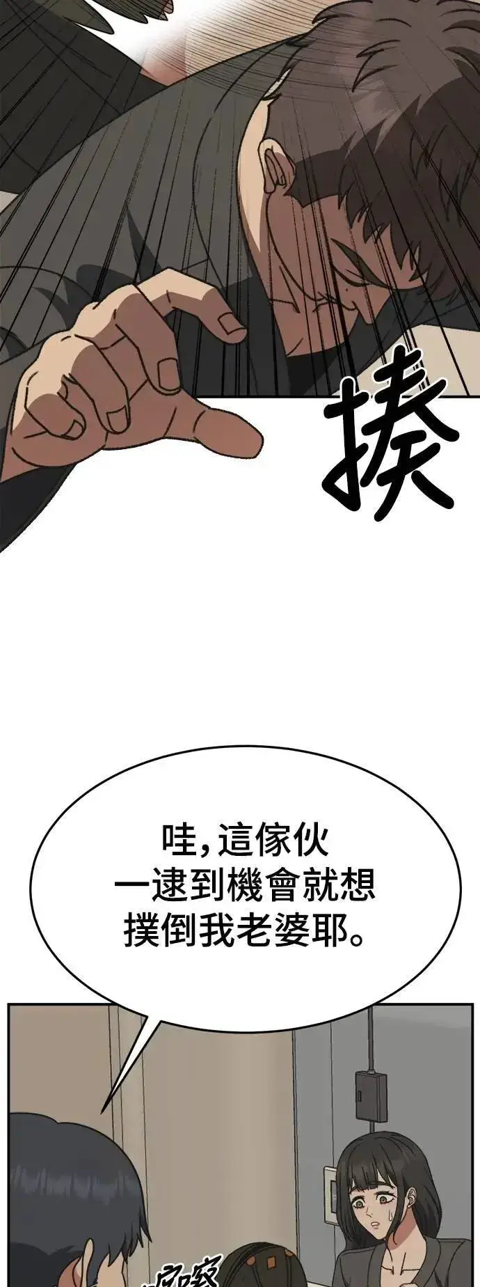漫画《盗脸人生》S3 韩深爱 4第41张图