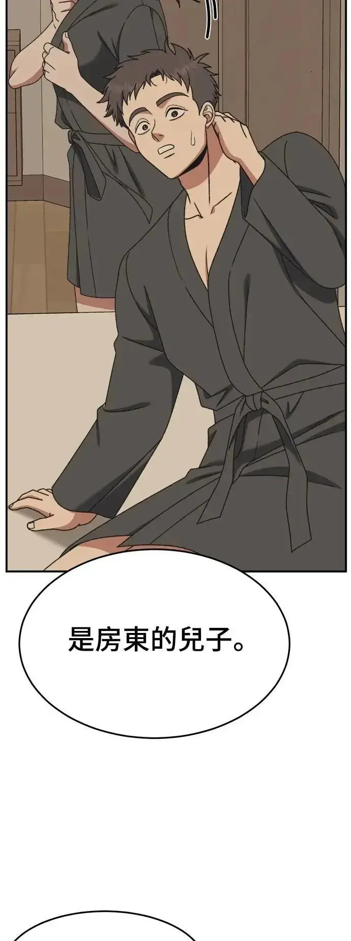 漫画《盗脸人生》S3 韩深爱 4第44张图