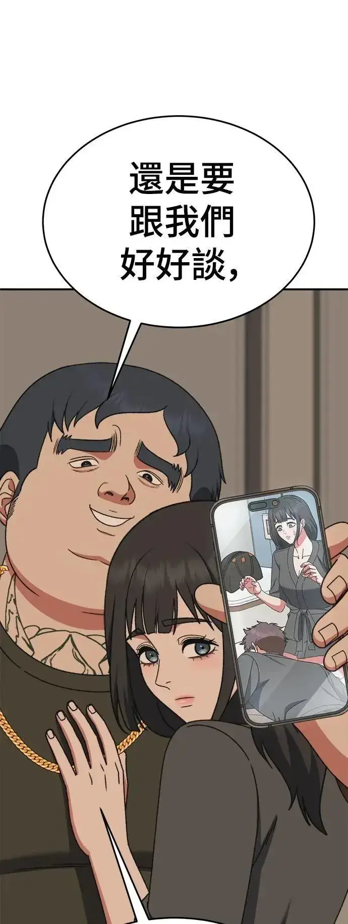 漫画《盗脸人生》S3 韩深爱 4第47张图