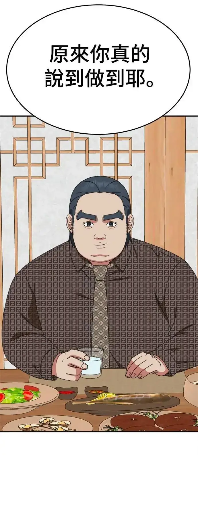 漫画《盗脸人生》S3 韩深爱 4第51张图