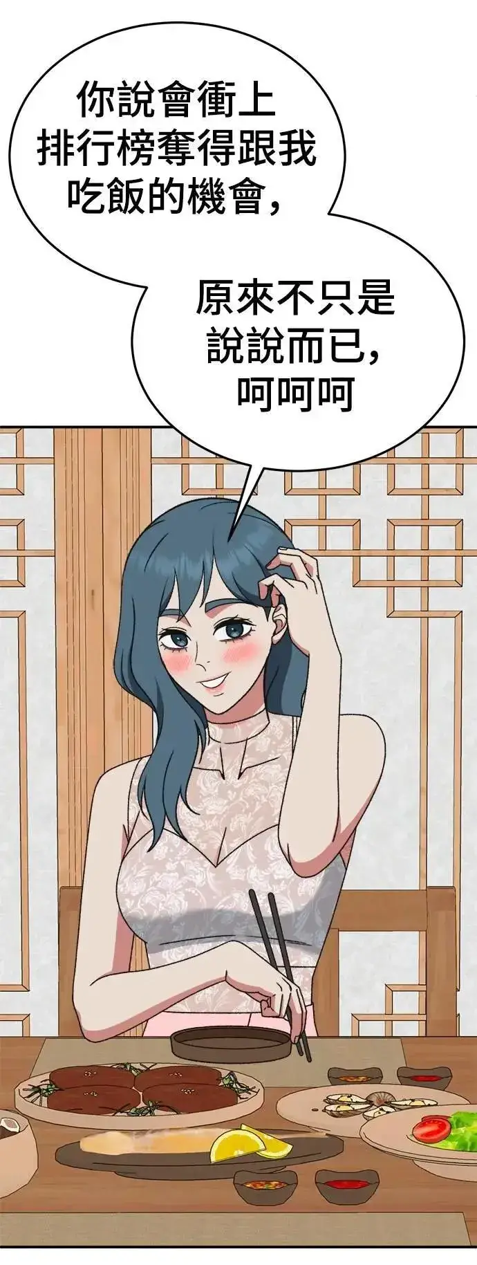 漫画《盗脸人生》S3 韩深爱 4第52张图