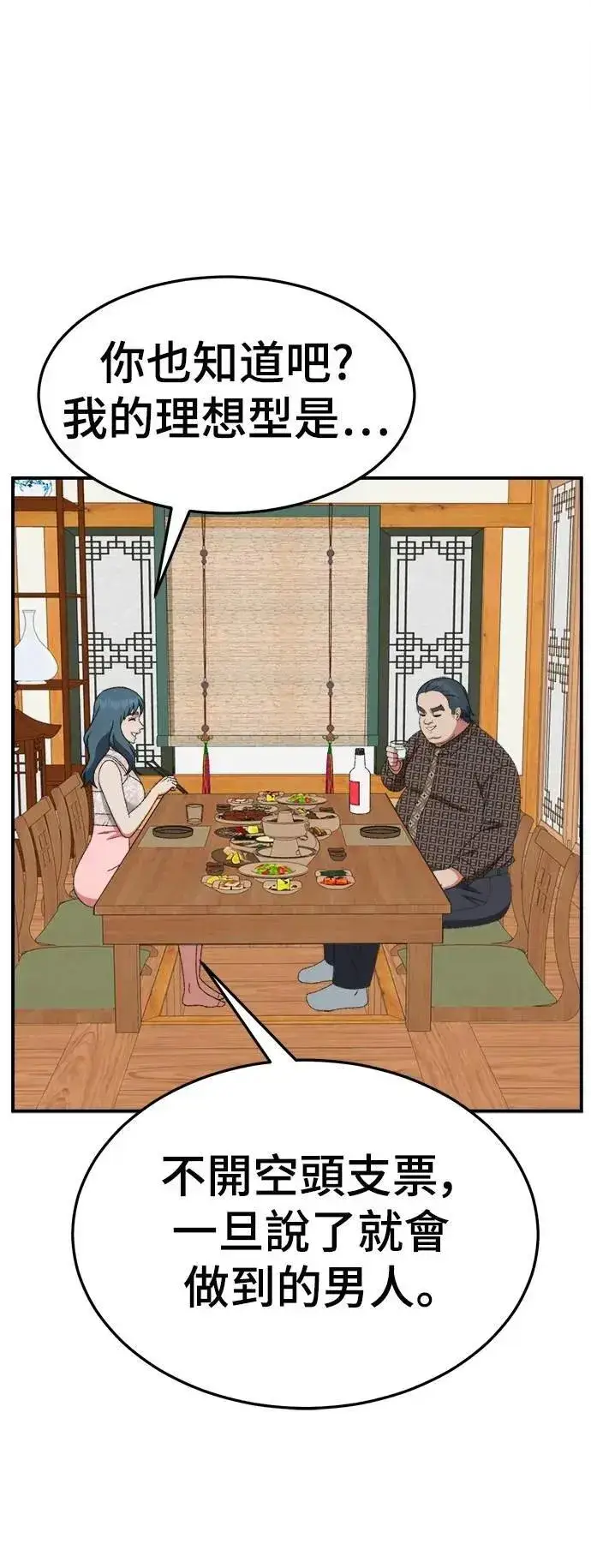 漫画《盗脸人生》S3 韩深爱 4第53张图