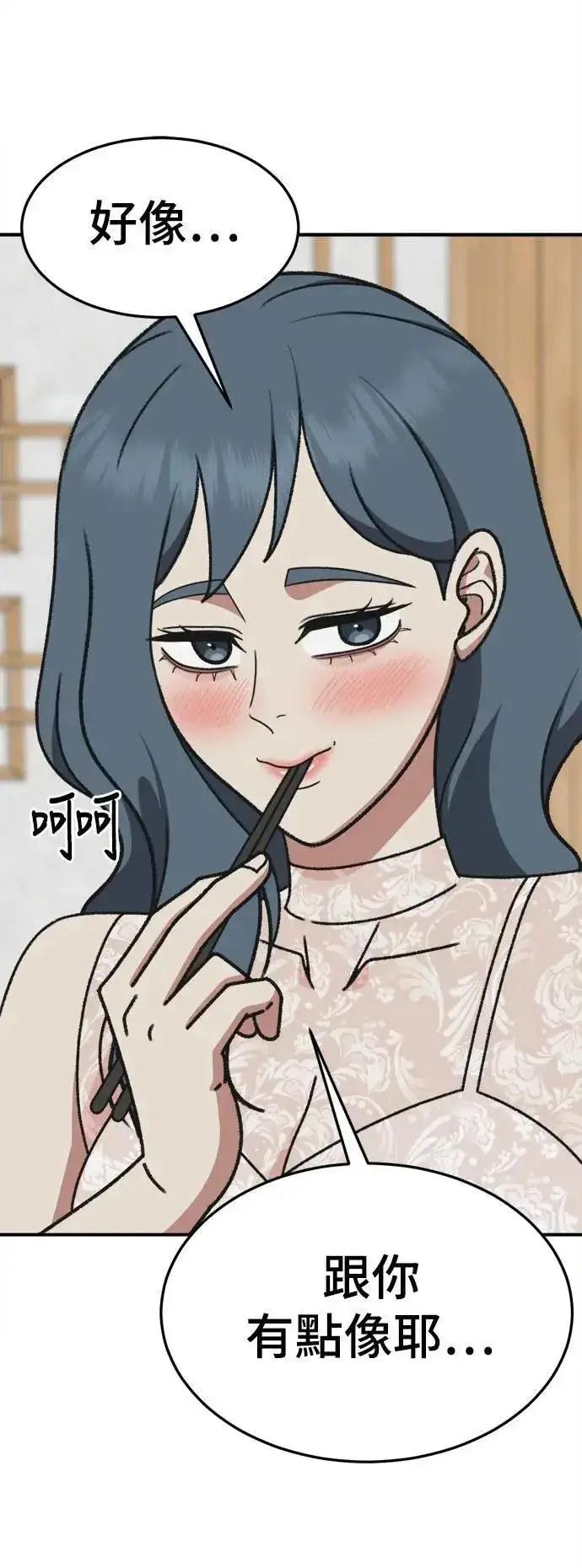 漫画《盗脸人生》S3 韩深爱 4第54张图