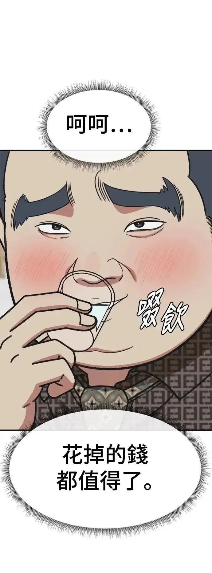 漫画《盗脸人生》S3 韩深爱 4第55张图