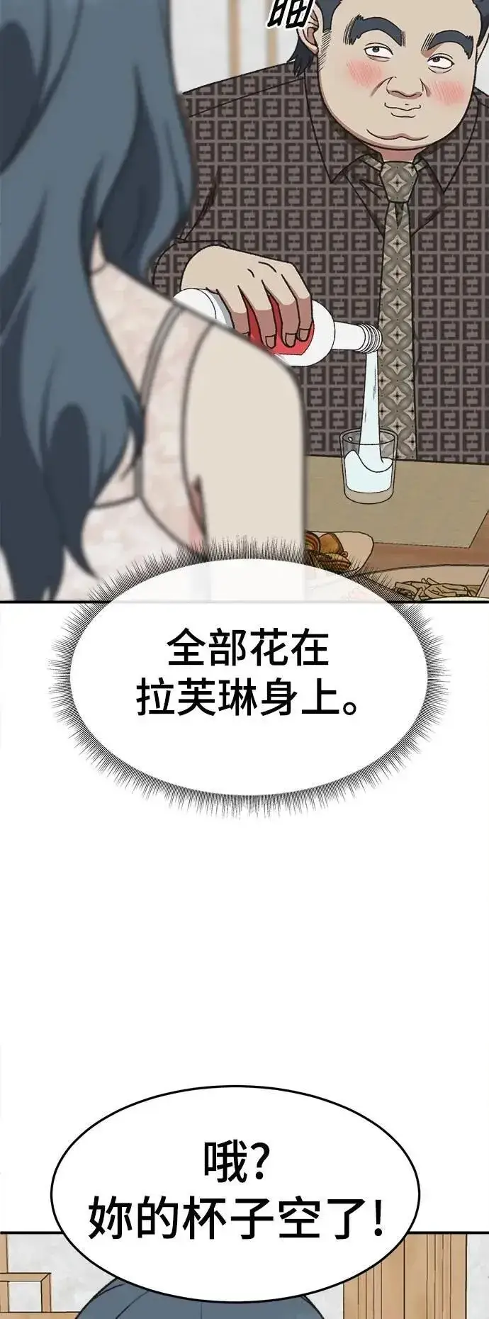 漫画《盗脸人生》S3 韩深爱 4第59张图