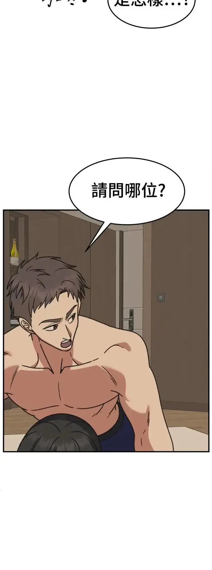 漫画《盗脸人生》S3 韩深爱 4第6张图