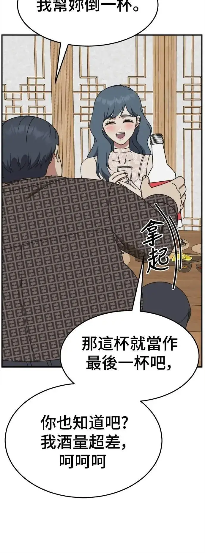 漫画《盗脸人生》S3 韩深爱 4第61张图