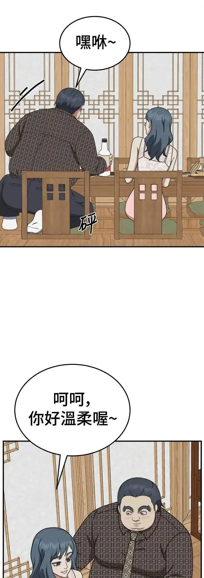 漫画《盗脸人生》S3 韩深爱 4第63张图