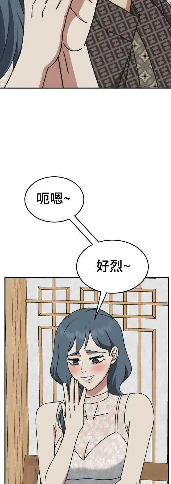 漫画《盗脸人生》S3 韩深爱 4第65张图